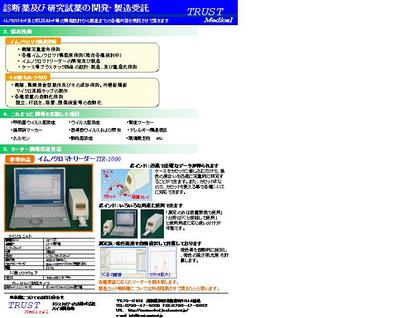 診断薬および研究試薬の開発・製造受託-2.JPG